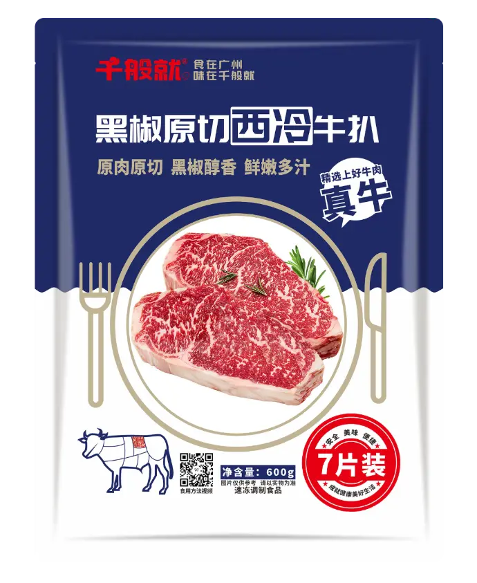 黑椒原切西冷牛扒600g（7片）