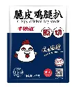 饭堂黑椒鸡腿扒2kg