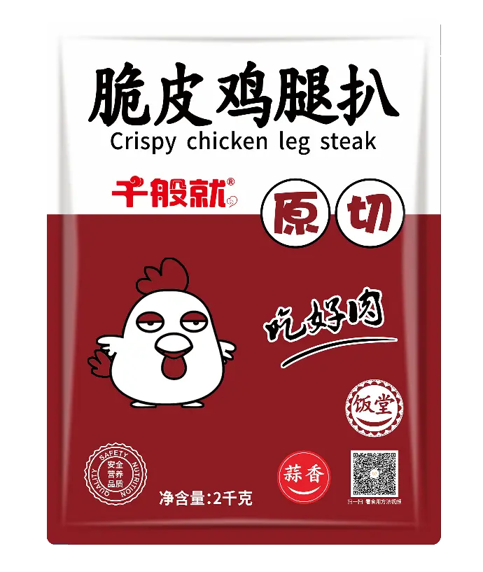 饭堂蒜香鸡腿扒2kg