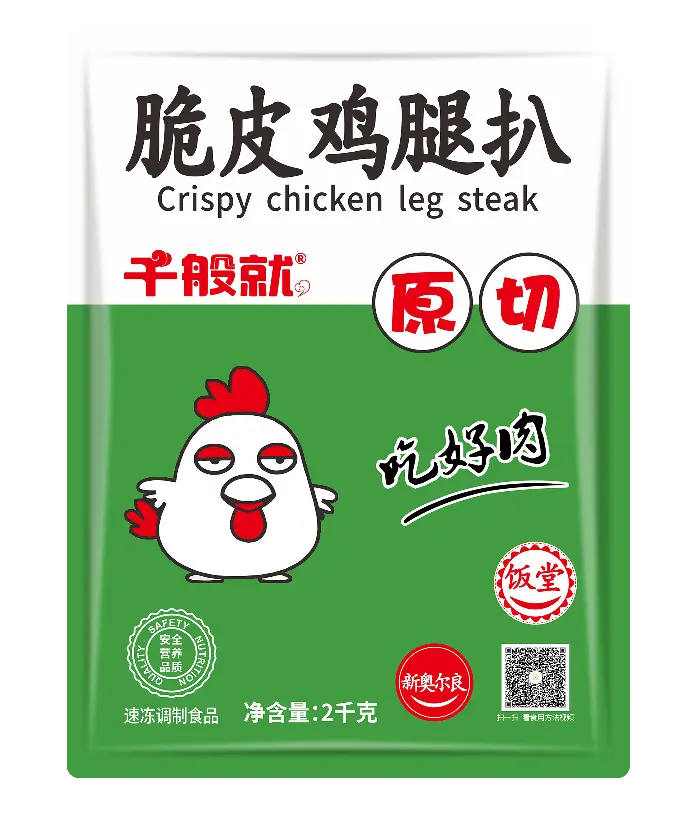 饭堂新奥尔良脆皮鸡腿扒2kg