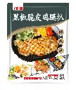 150黑椒脆皮鸡腿扒1.5kg