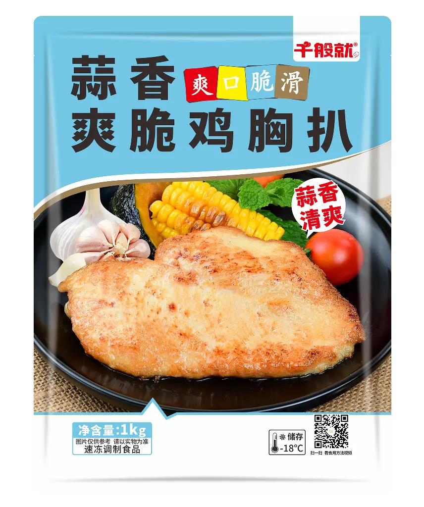 蒜香爽脆鸡胸扒1kg