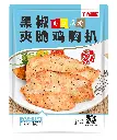 黑椒爽脆鸡胸扒1kg