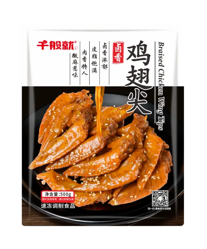 卤香鸡翅尖500g