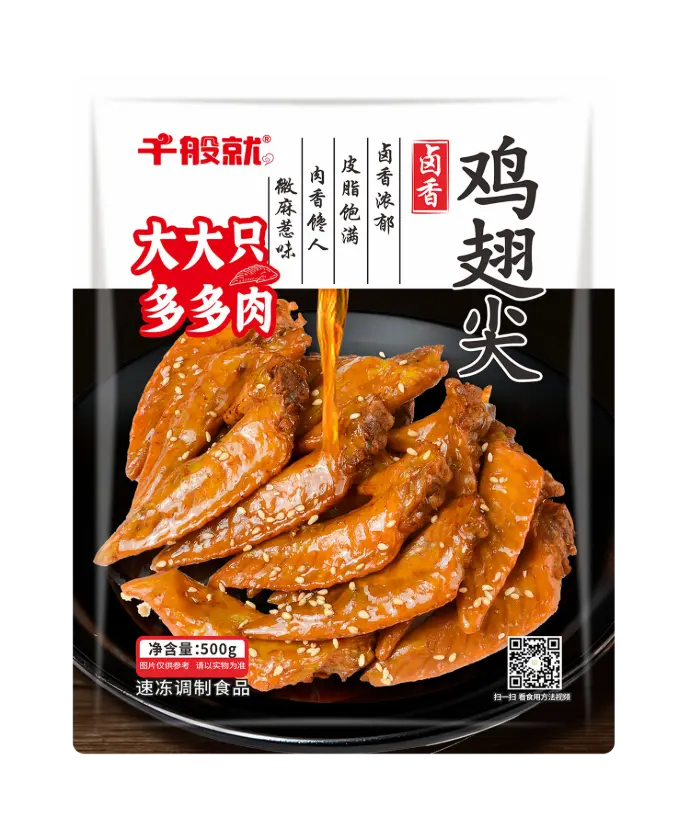 卤香鸡翅尖500g
