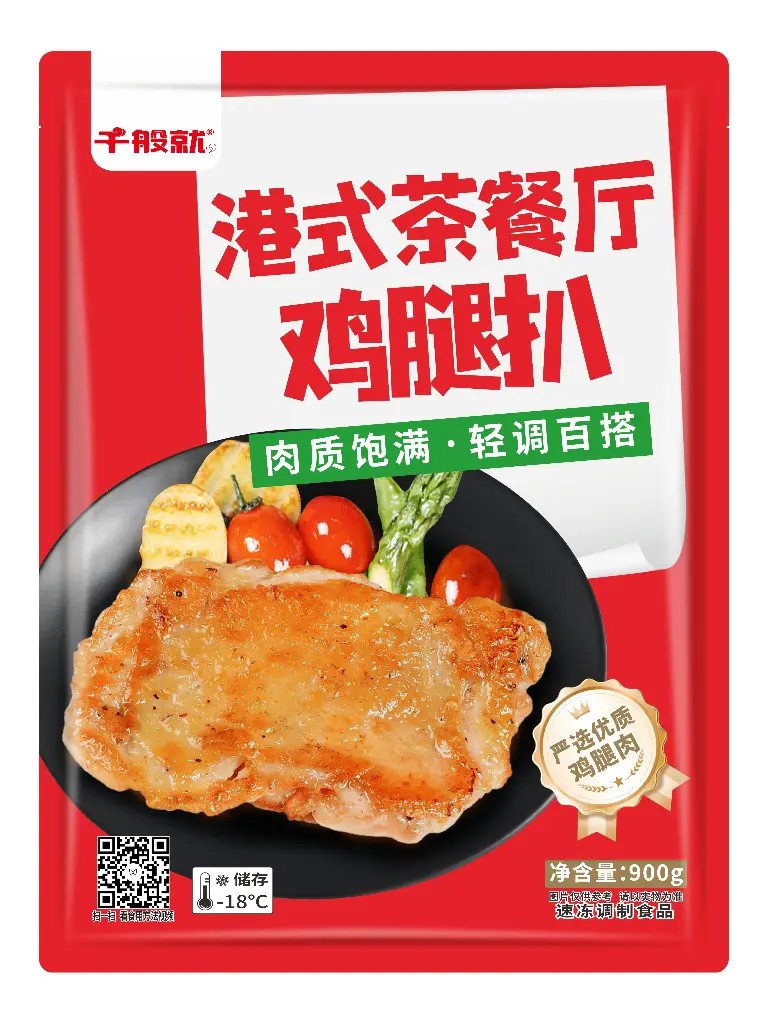 港式茶餐厅鸡腿扒900g