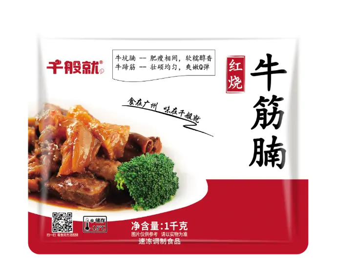 红烧牛筋腩1kg
