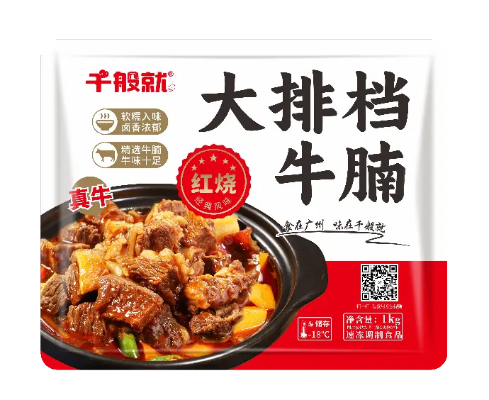 大排档红烧牛腩1kg