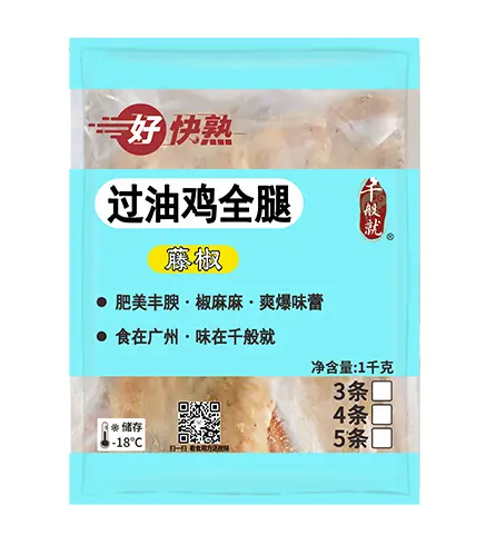[CPJ0537] 好快熟过油藤椒鸡全腿（5条）1kg