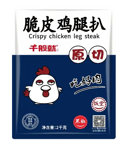 [CPJ0038] 饭堂黑椒鸡腿扒2kg