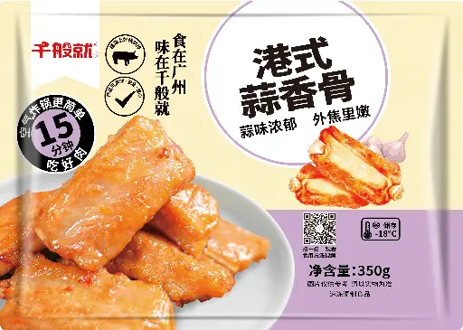 [CPZ1073] SC港式蒜香骨350g