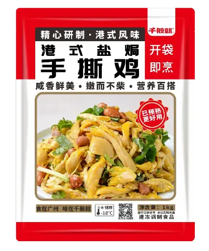 [CPJ1097] 港式盐焗手撕鸡1kg