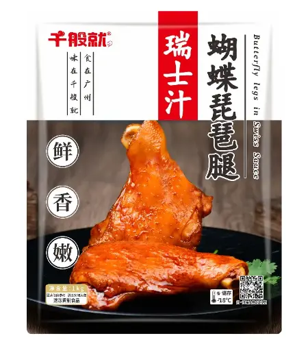 [CPJ1132] 瑞士汁蝴蝶琵琶腿1kg