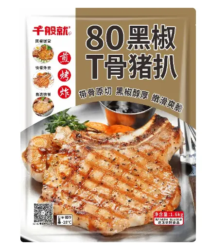 [CPZ1182] 80黑椒T骨猪扒1.6kg