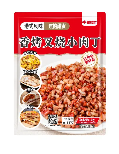 [CPZ1183] 香烤叉烧小肉丁1kg