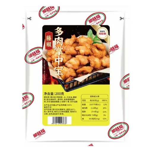 顺就福藤椒多肉掌中宝200g