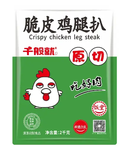 [CPJ0040] 饭堂新奥尔良鸡腿扒2kg