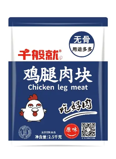 原味鸡腿肉块2.5kg