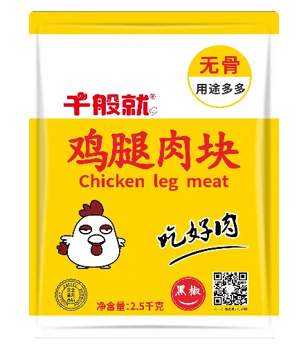 黑椒鸡腿肉块2.5kg