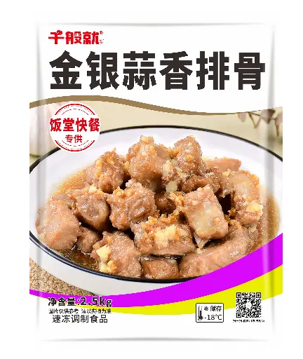 金银蒜香排骨2.5kg