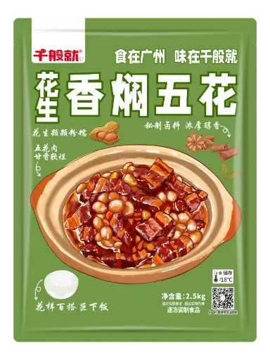 花生香焖五花2.5kg