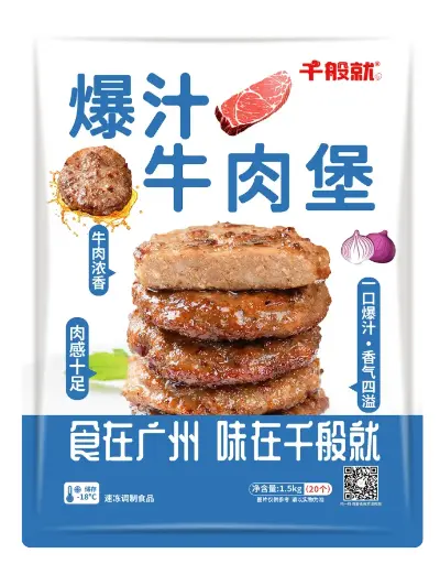 爆汁牛肉堡1.5kg