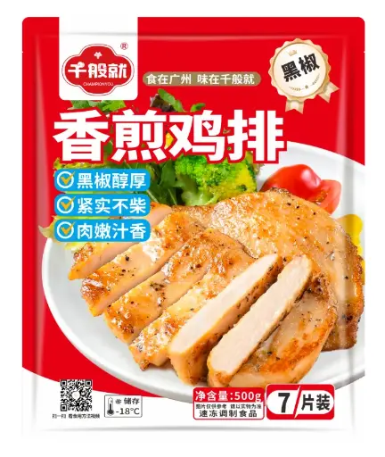 NM黑椒香煎鸡排500g