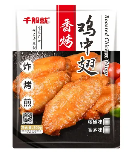 [CPJ0910] 香烤藤椒鸡中翅500g