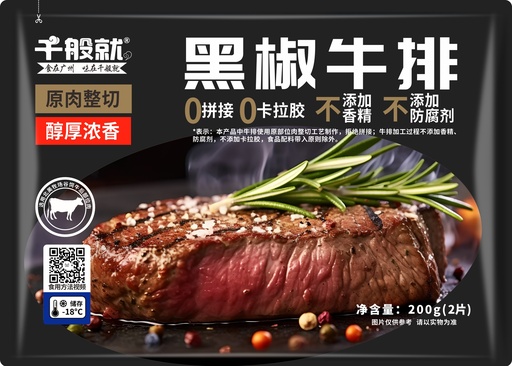 黑椒原切牛排200g