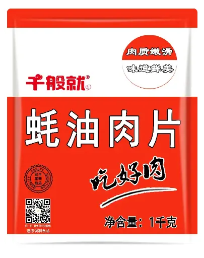 [CPY0131] 蚝油肉片1kg
