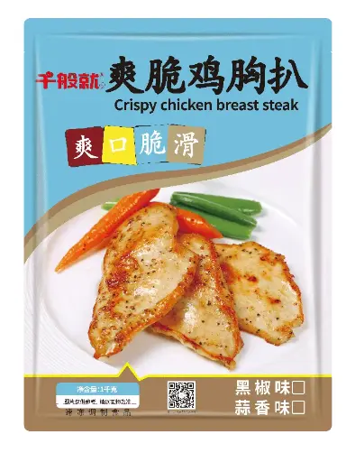 [CPJ0139] 黑椒爽脆鸡胸扒1kg
