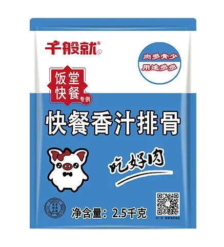 [CPZ0851] 快餐香汁排骨2.5kg