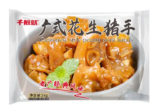 [CPZ0101] 广式花生猪手1kg