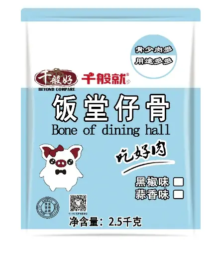 [CPZ0110] 饭堂黑椒仔骨2.5kg