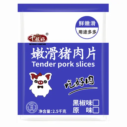 原味嫩滑猪肉片2.5kg