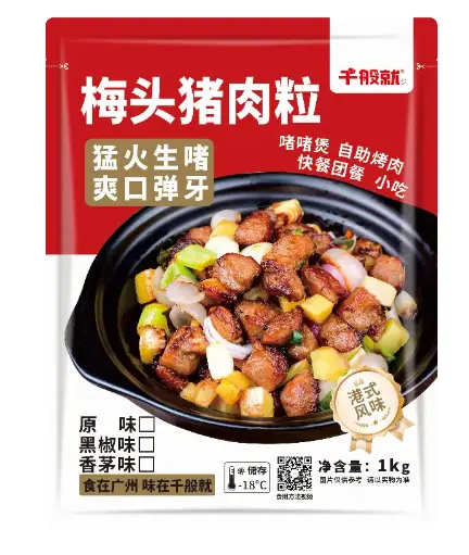 啫啫黑椒梅头肉粒1kg