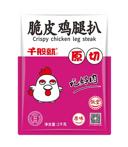 [CPJ0896] 饭堂原味鸡腿扒2kg