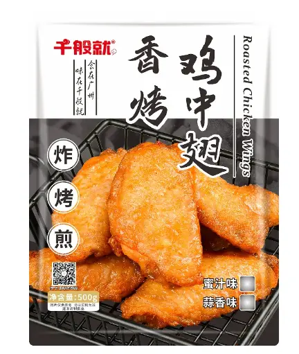[CPJ0933] 香烤蜜汁鸡中翅500g
