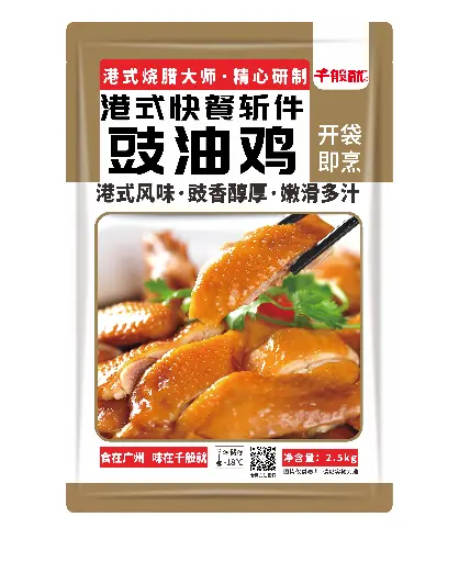 港式快餐斩件豉油鸡2.5kg