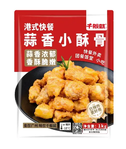 港式快餐蒜香小酥骨1kg