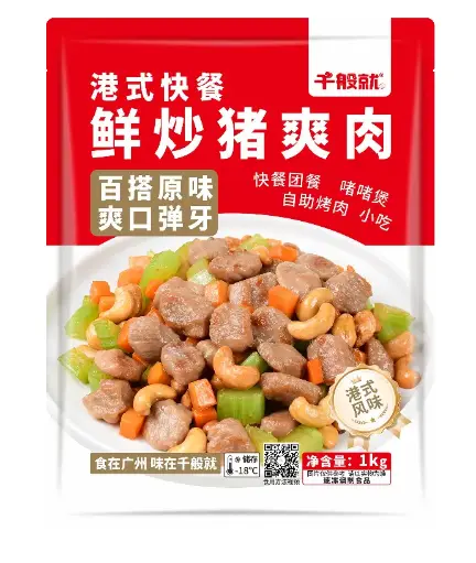 [CPZ1037] 港式快餐鲜炒猪爽肉1kg