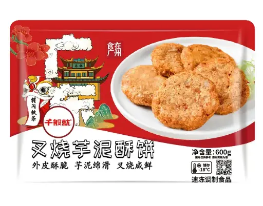[CPZ1052] 叉烧芋泥酥饼600g