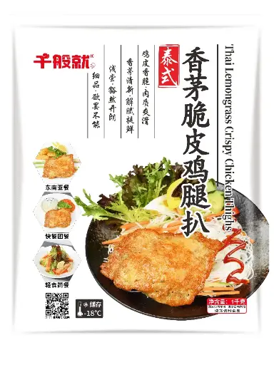 泰式香茅脆皮鸡腿扒1kg