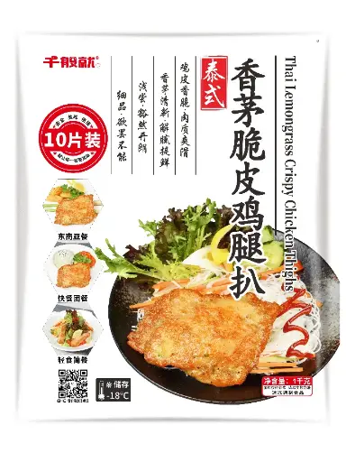 [CPJ0180] 泰式香茅脆皮鸡扒1kg